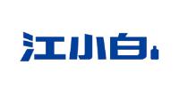江小白