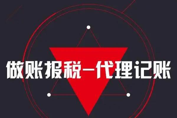 一般纳税人记账