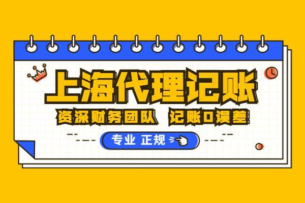 外资一般纳税人记账