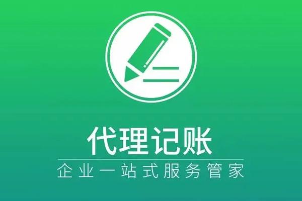 外资小规模记账