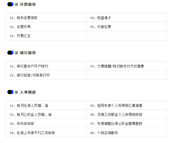 上海代理记账公司 上海代理记账公司