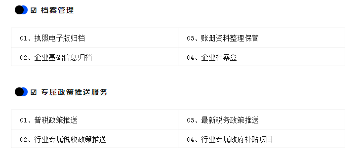 上海代理记账公司 上海代理记账公司