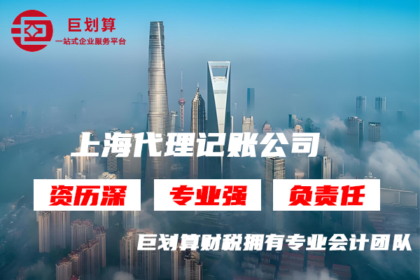 上海嘉定财务代理记账 上海嘉定财务代理记账