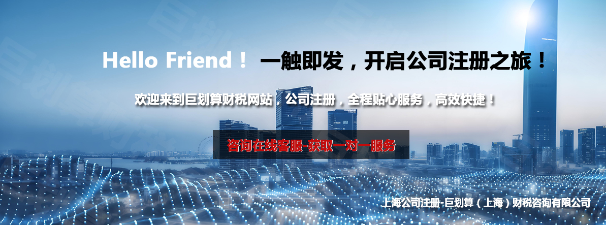 上海闵行公司注册代办