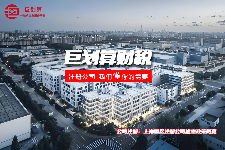 上海公司注册代办 上海公司注册代办