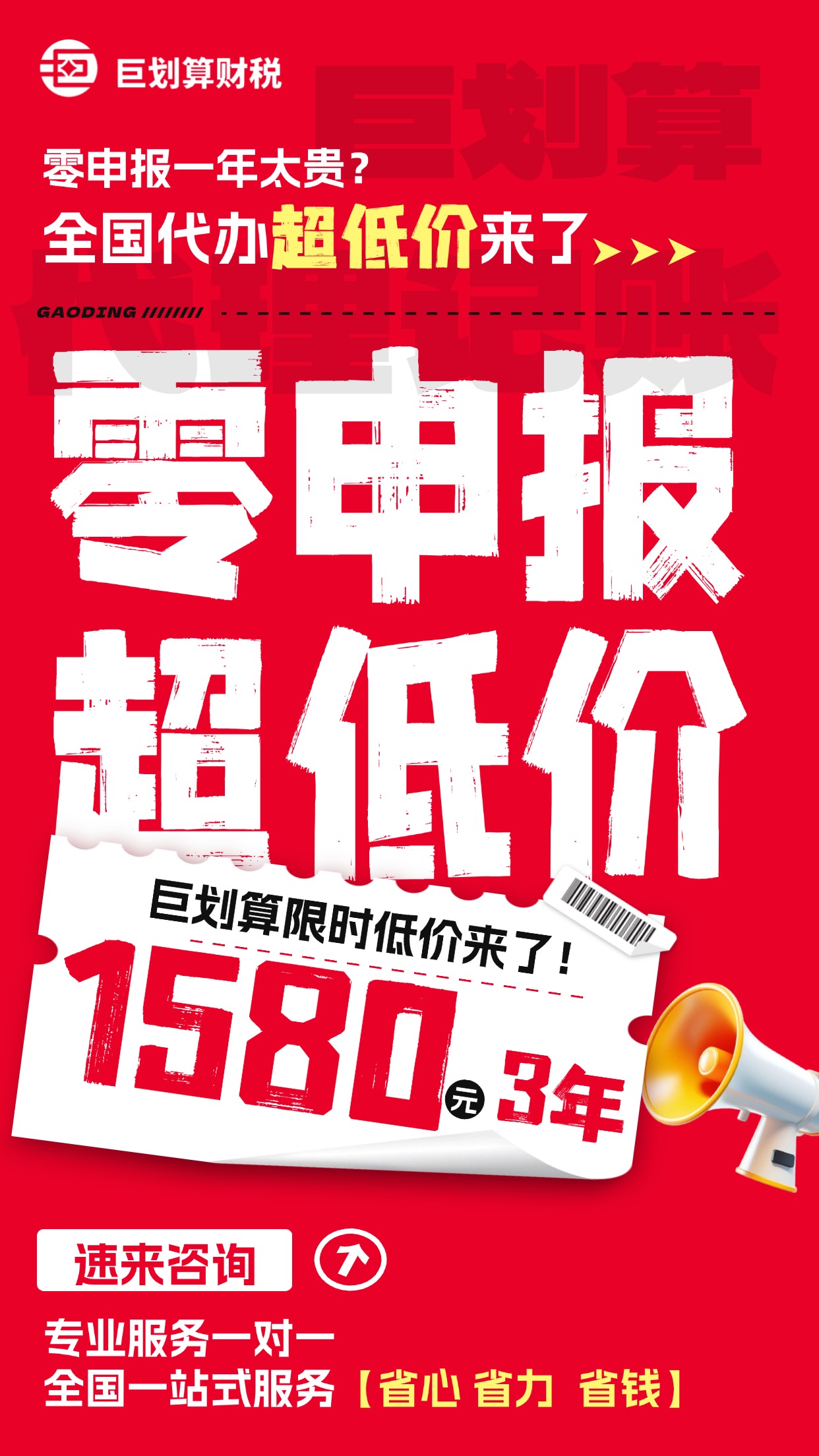 上海代理记账公司 上海代理记账公司