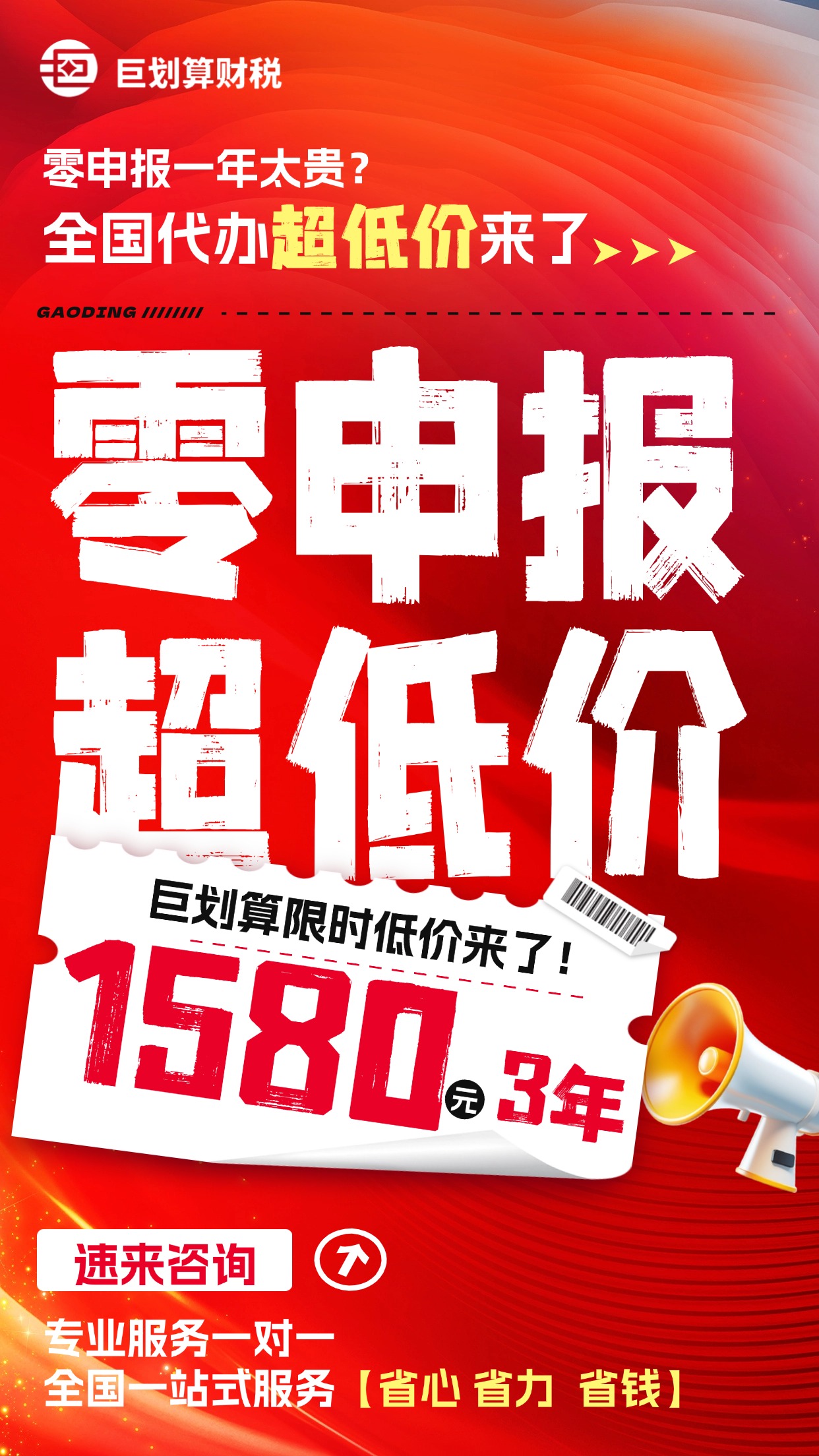 上海代理记账公司