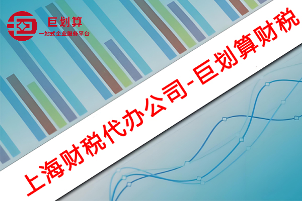 上海税务异常处理代办
