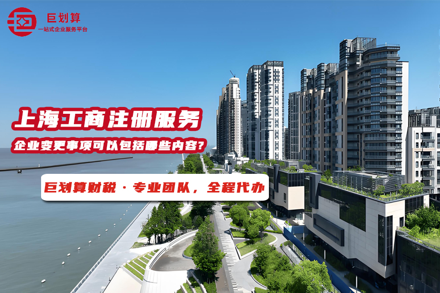 上海电商营业执照代办