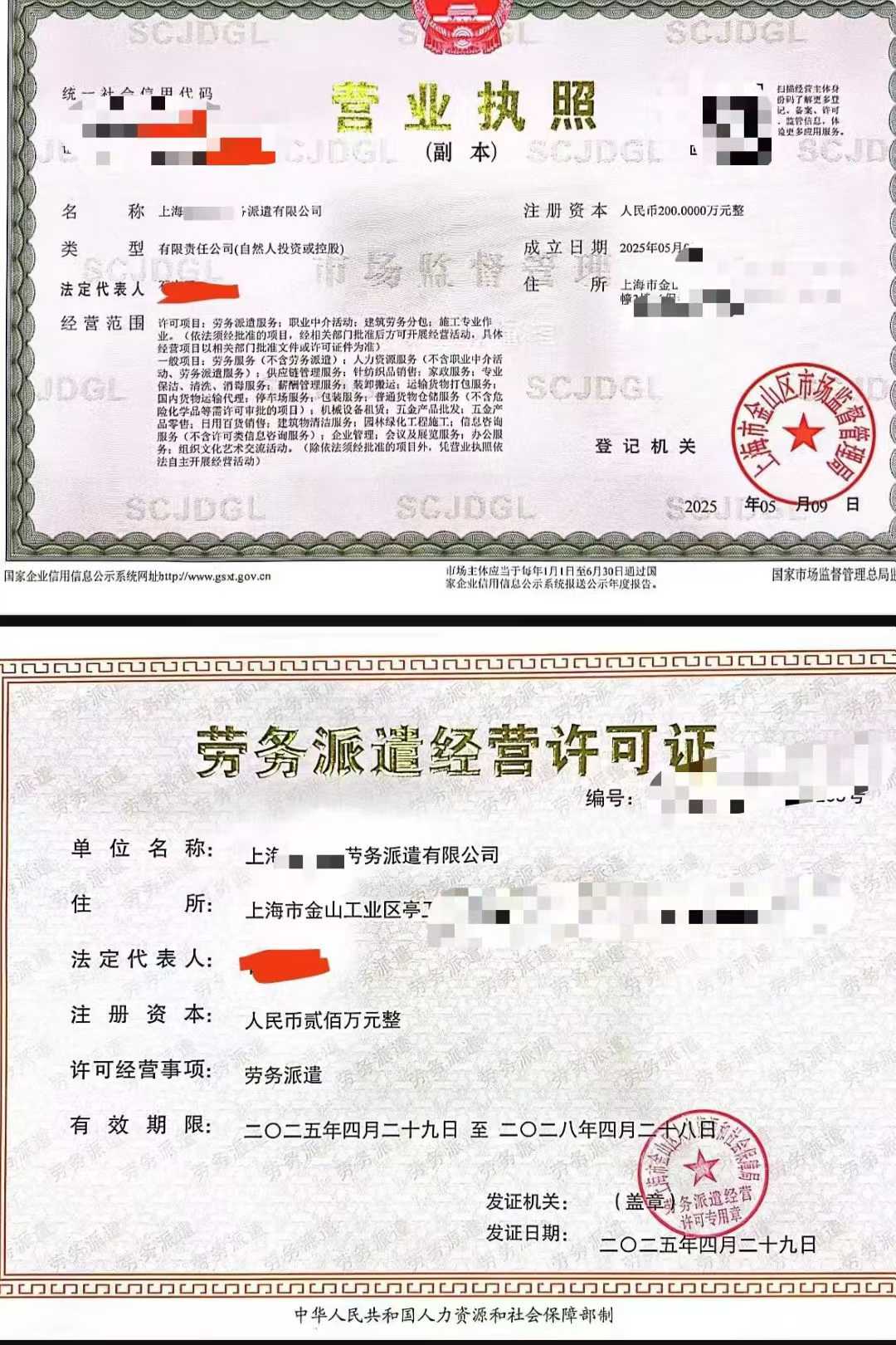 上海公司转让平台机构