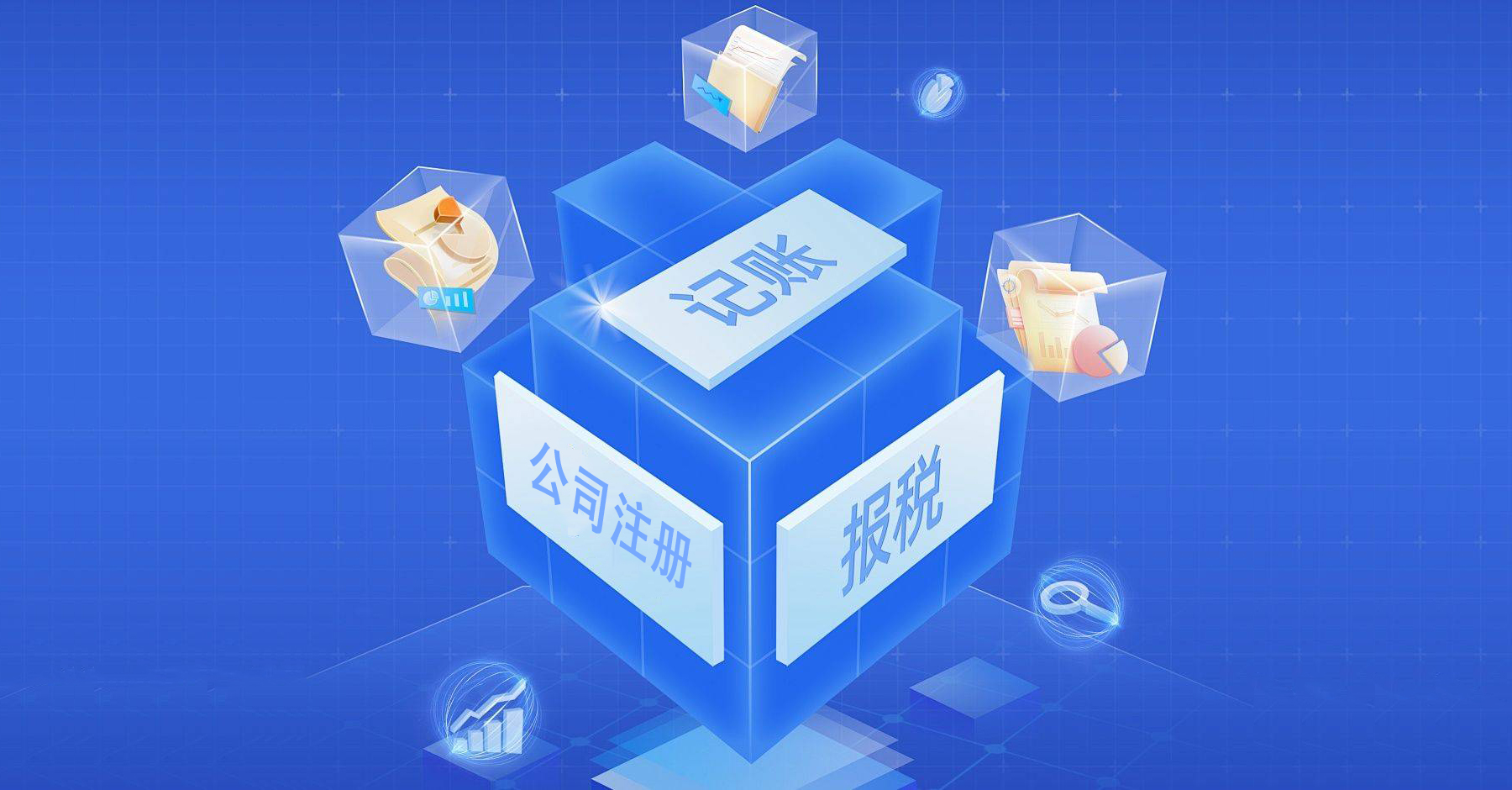 上海浦东注册公司代办