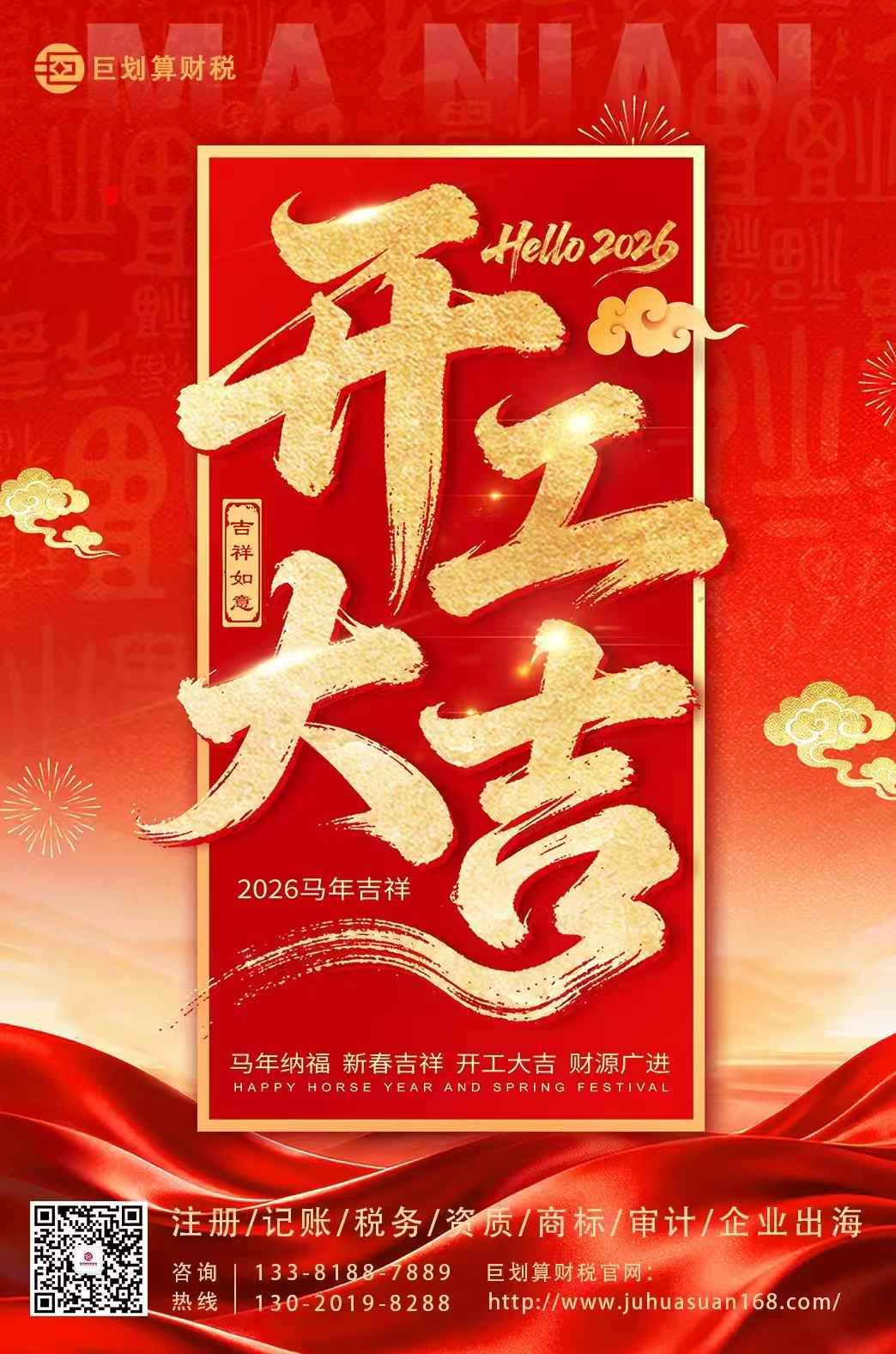 上海代理记账公司